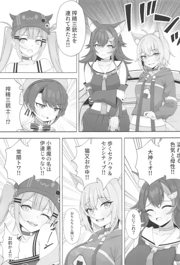 [Nisanka Futon] TokoMO ga S no Ochinchin o Donika Suru Hanashi Fhentai - Page 4