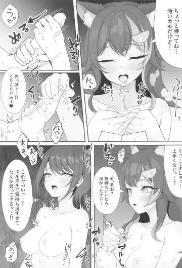 [Nisanka Futon] TokoMO ga S no Ochinchin o Donika Suru Hanashi Fhentai - Page 8