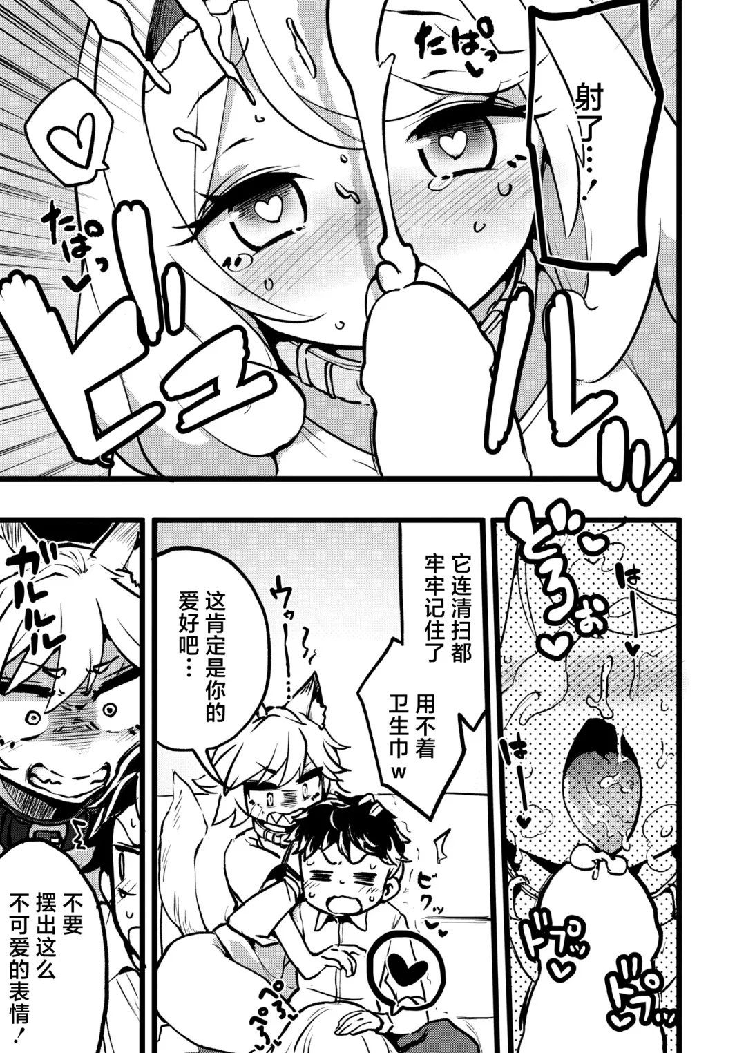 [Sayakata] Aiken no Hatsujyouuki Fhentai - Page 3