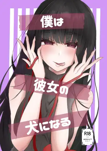 Read [Umino Ryo] Boku wa Kanojo no Inu ni Naru | I Will Become Her Dog - Fhentai