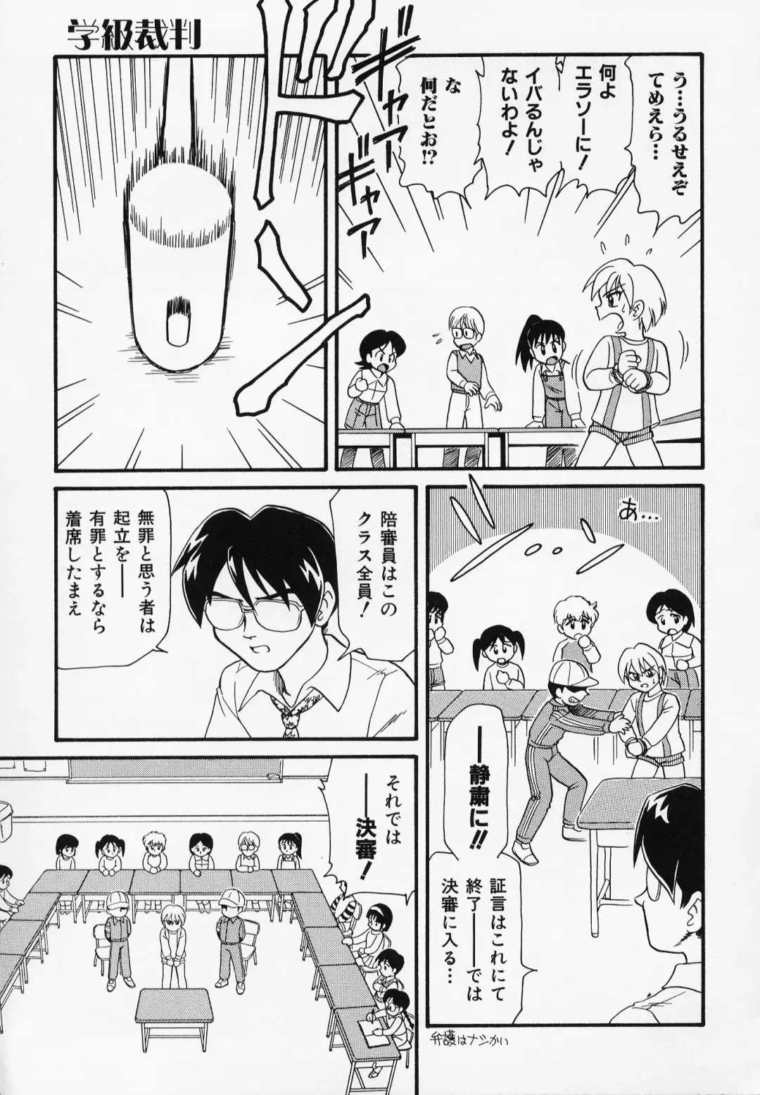 [Minion] Foreskin Boys Fhentai - Page 146