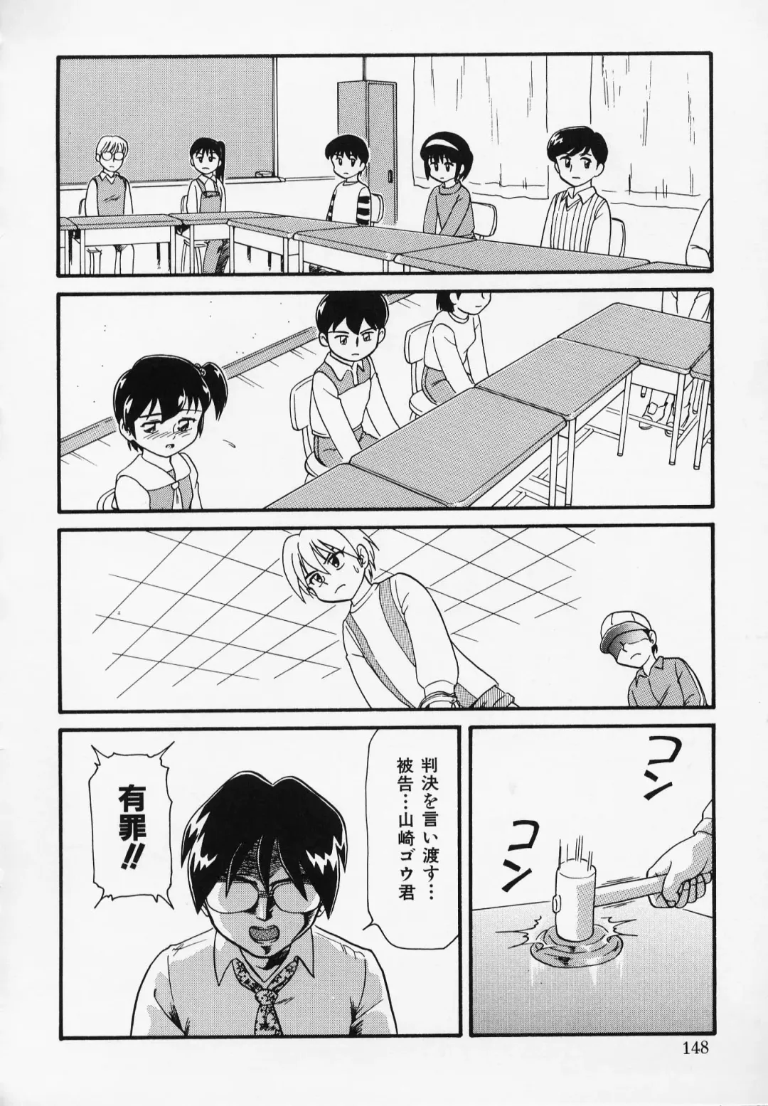 [Minion] Foreskin Boys Fhentai - Page 147