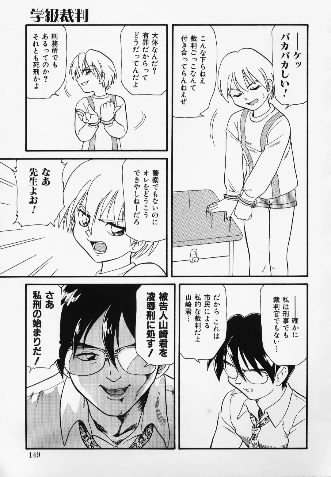 [Minion] Foreskin Boys Fhentai - Page 148