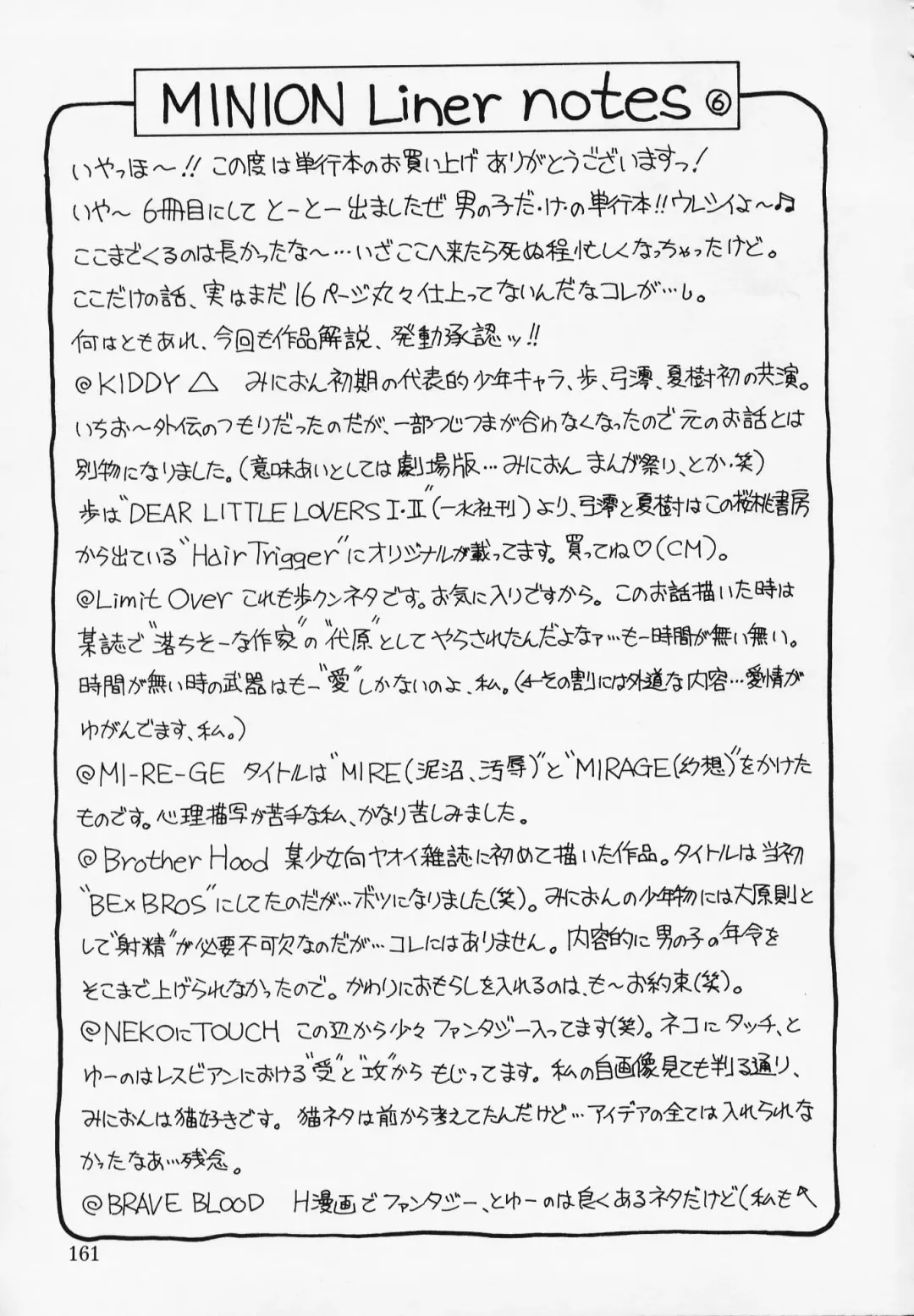 [Minion] Foreskin Boys Fhentai - Page 160