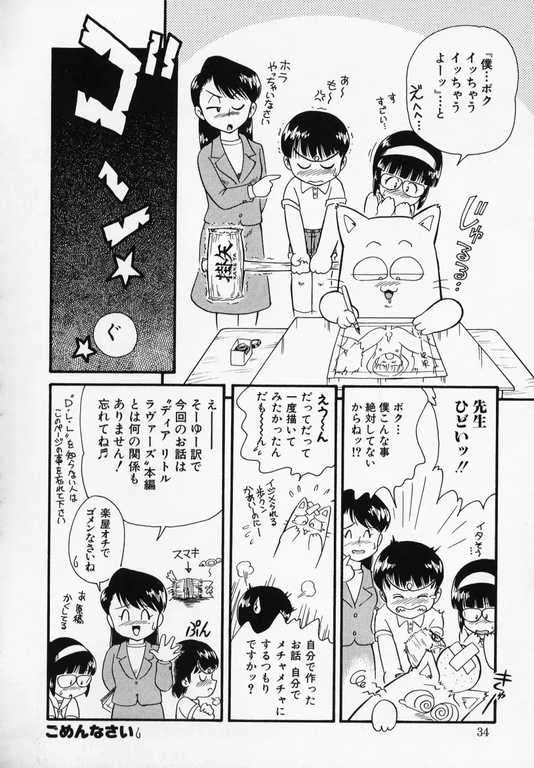 [Minion] Foreskin Boys Fhentai - Page 33