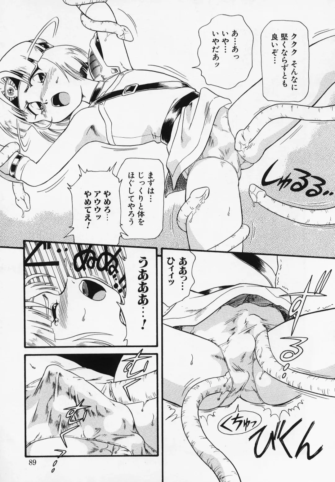 [Minion] Foreskin Boys Fhentai - Page 88