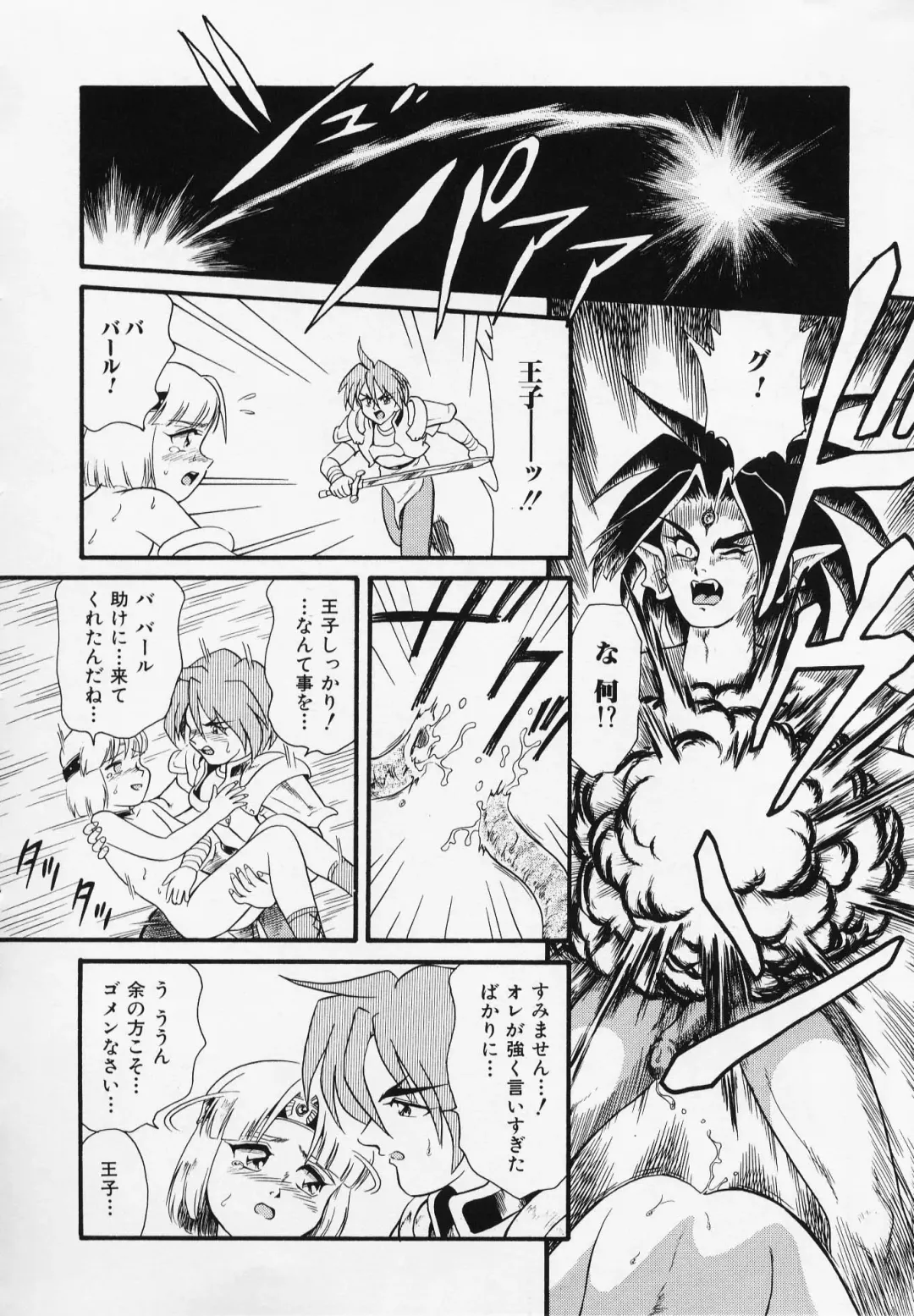 [Minion] Foreskin Boys Fhentai - Page 95