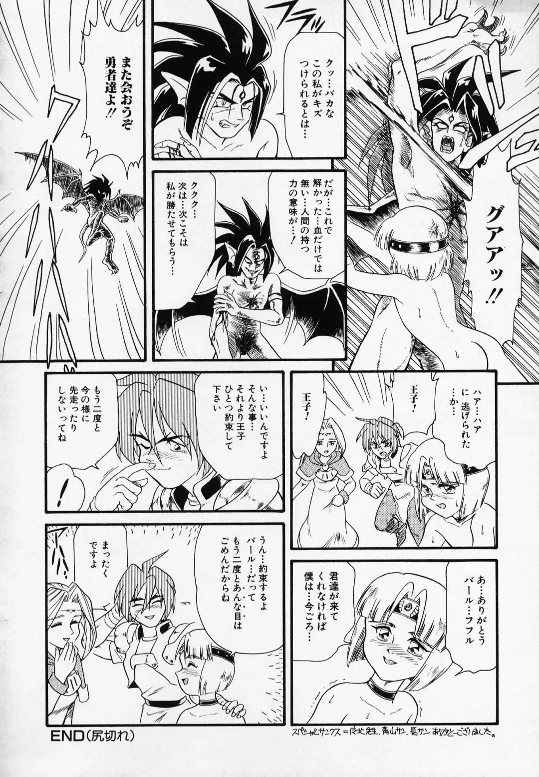 [Minion] Foreskin Boys Fhentai - Page 97