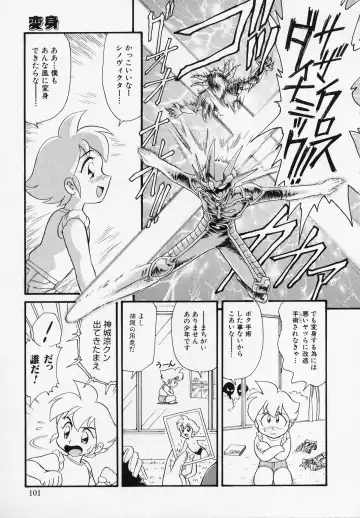 [Minion] Foreskin Boys Fhentai - Page 100