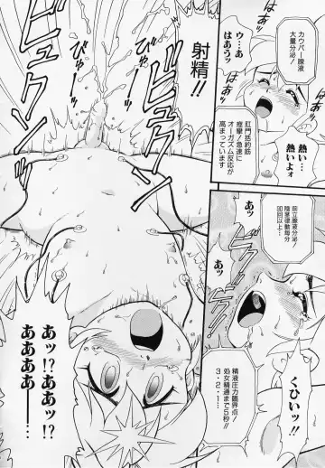 [Minion] Foreskin Boys Fhentai - Page 107