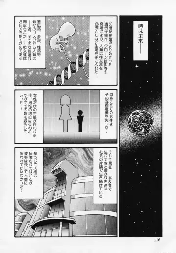 [Minion] Foreskin Boys Fhentai - Page 115