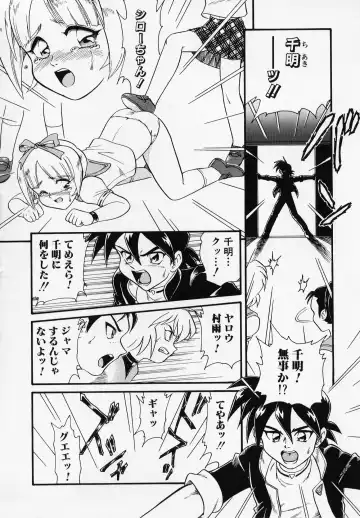 [Minion] Foreskin Boys Fhentai - Page 119