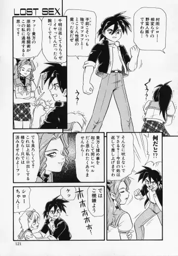 [Minion] Foreskin Boys Fhentai - Page 120