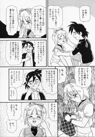 [Minion] Foreskin Boys Fhentai - Page 121