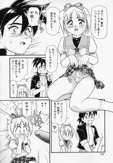 [Minion] Foreskin Boys Fhentai - Page 123