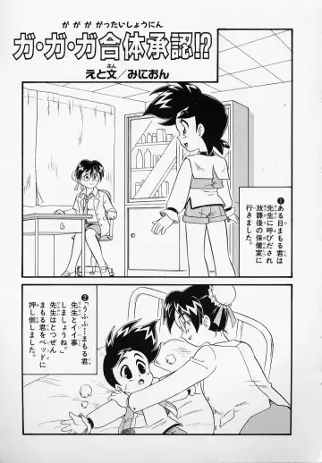 [Minion] Foreskin Boys Fhentai - Page 130