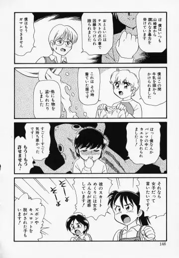 [Minion] Foreskin Boys Fhentai - Page 145