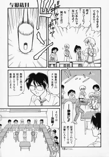 [Minion] Foreskin Boys Fhentai - Page 146