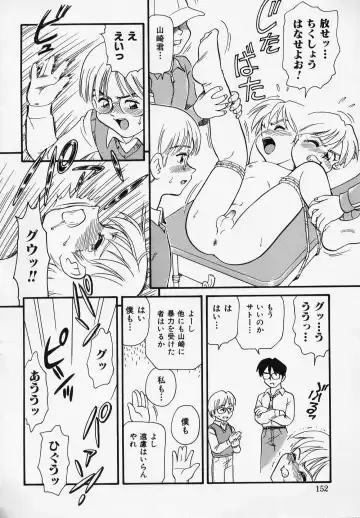 [Minion] Foreskin Boys Fhentai - Page 151