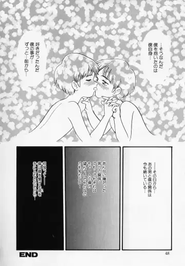 [Minion] Foreskin Boys Fhentai - Page 47