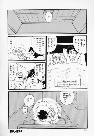 [Minion] Foreskin Boys Fhentai - Page 63