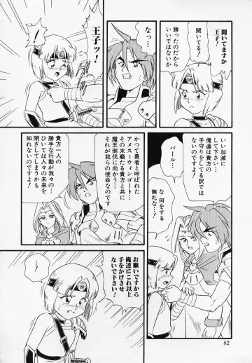 [Minion] Foreskin Boys Fhentai - Page 81