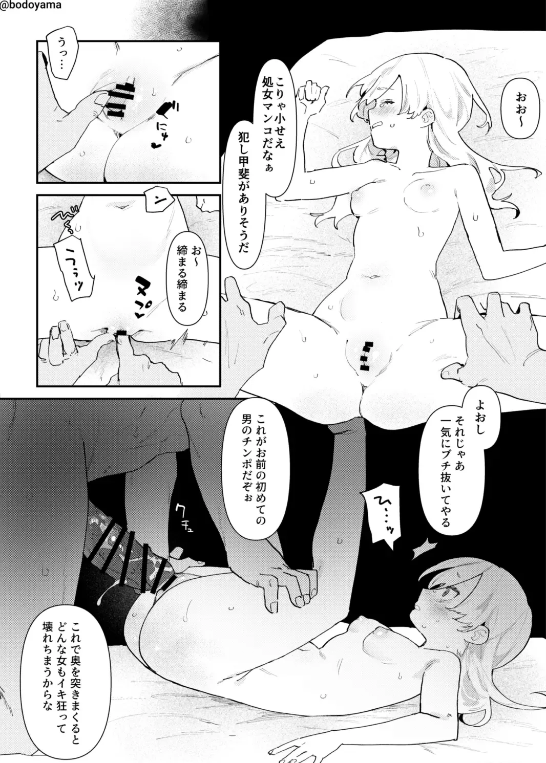 [Bodoyama] Mura wo mamorutame no Ikenie to shite Ranboumono ni okurarete shimatta Ko Fhentai - Page 3