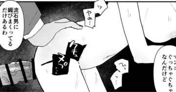 Read [Bodoyama] Kobiteiru to me wo tsukerarete eroi koto wo sareteshimau Ko - Fhentai