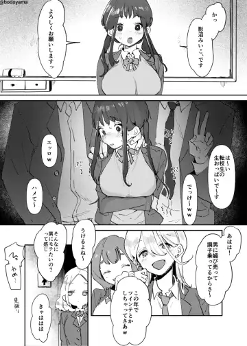 [Bodoyama] Kobiteiru to me wo tsukerarete eroi koto wo sareteshimau Ko Fhentai - Page 2