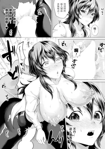 [Lalala Holiday] ［Lalala Holiday］和魔法生物在一起（COMIC Unreal 2022-12 Vol.100） Fhentai - Page 15