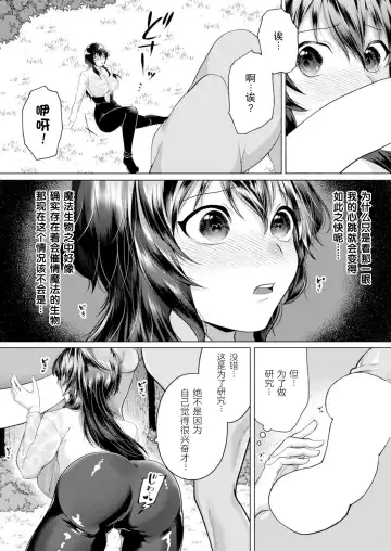 [Lalala Holiday] ［Lalala Holiday］和魔法生物在一起（COMIC Unreal 2022-12 Vol.100） Fhentai - Page 4