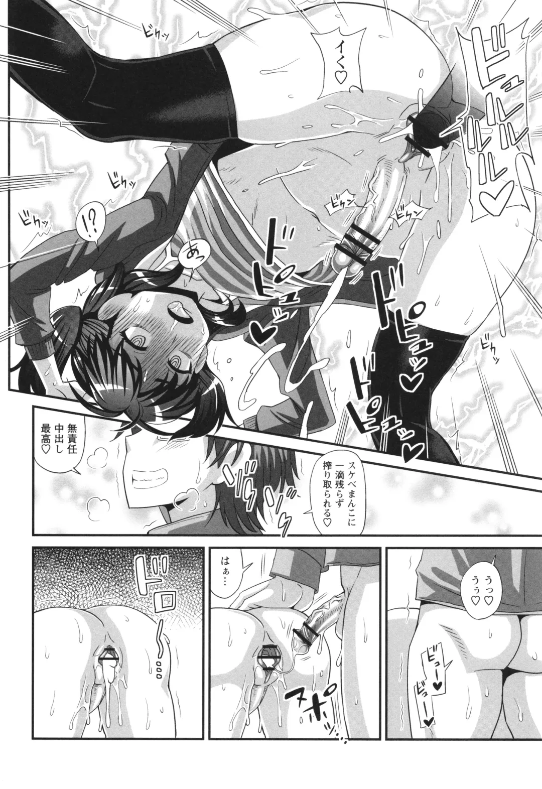 [Kurenai Yuuji] Futanari Musume Otokoyu Mission Fhentai - Page 104