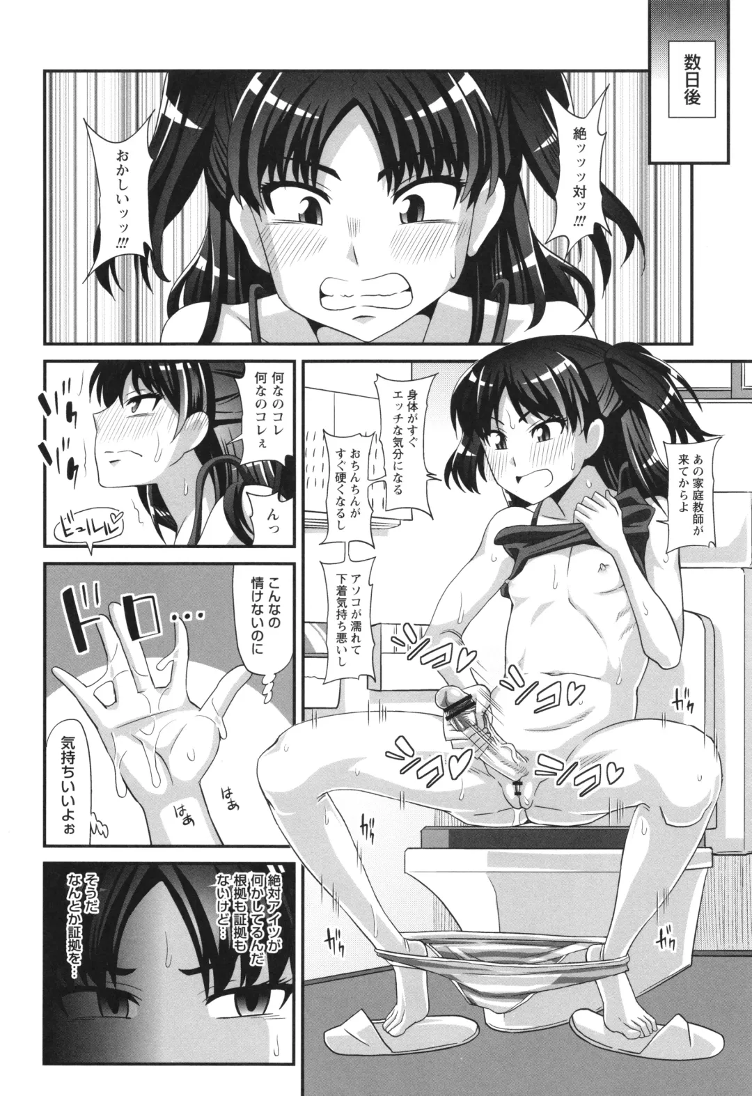 [Kurenai Yuuji] Futanari Musume Otokoyu Mission Fhentai - Page 106