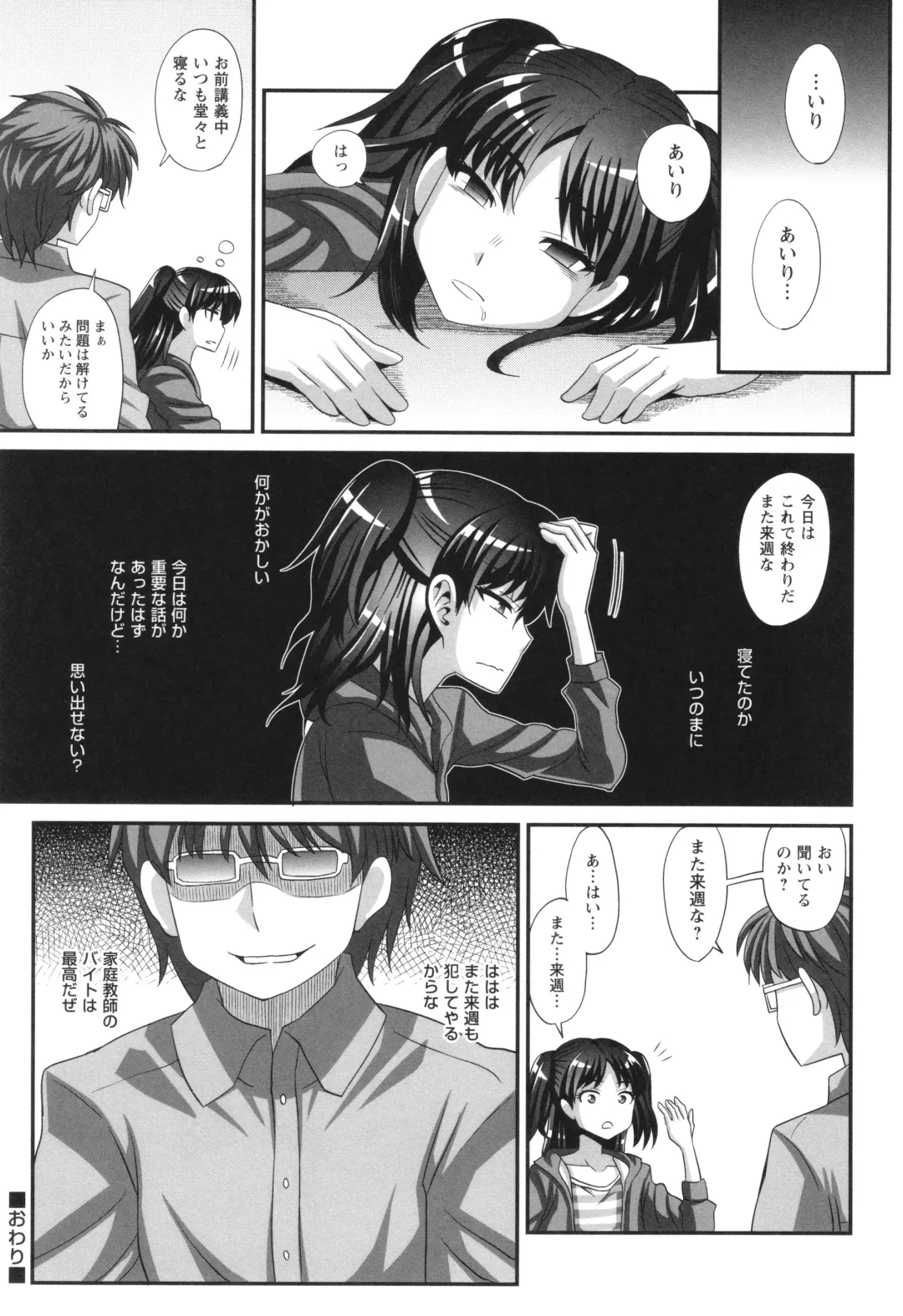 [Kurenai Yuuji] Futanari Musume Otokoyu Mission Fhentai - Page 115