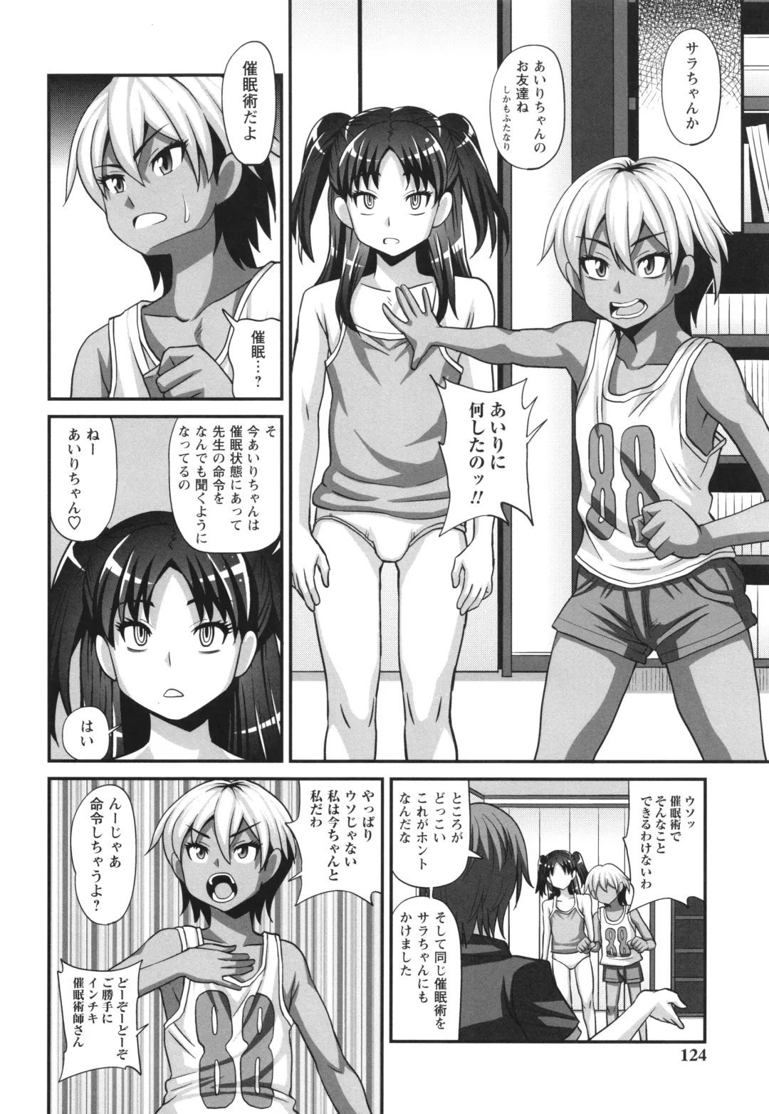 [Kurenai Yuuji] Futanari Musume Otokoyu Mission Fhentai - Page 120
