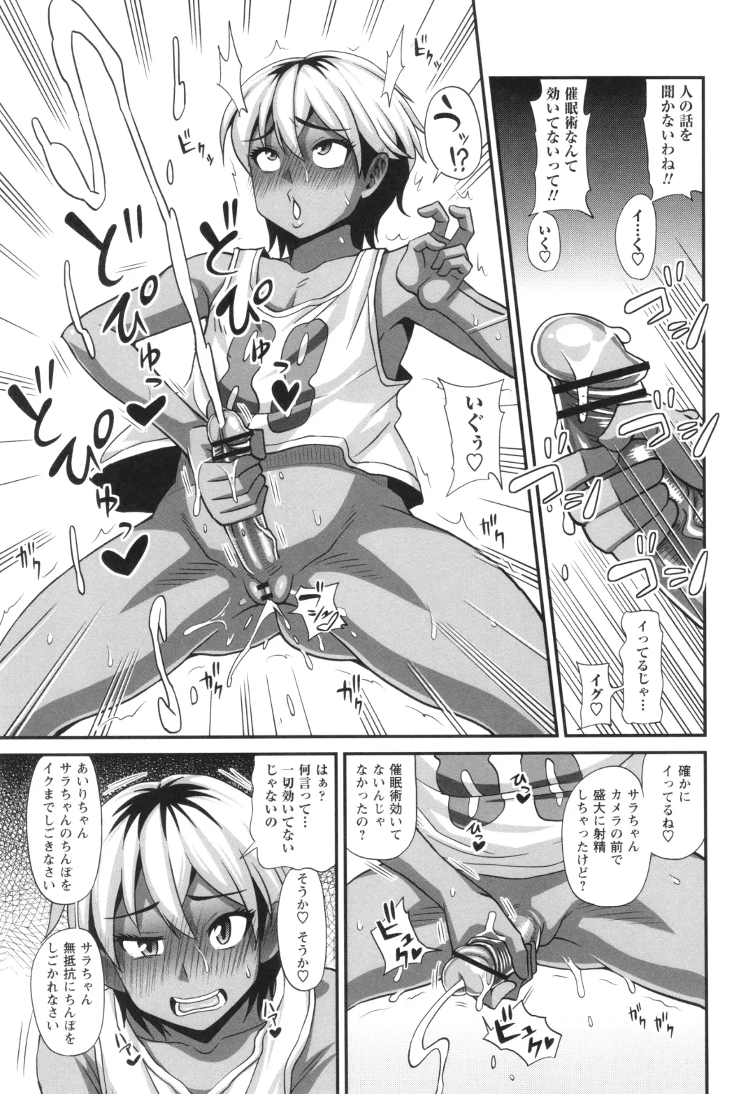 [Kurenai Yuuji] Futanari Musume Otokoyu Mission Fhentai - Page 123