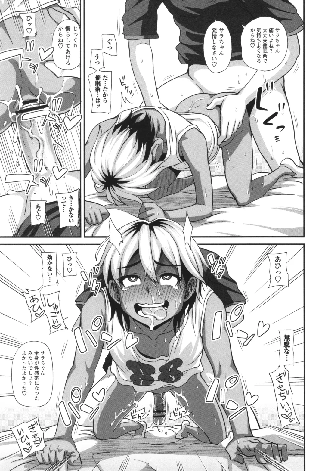 [Kurenai Yuuji] Futanari Musume Otokoyu Mission Fhentai - Page 129