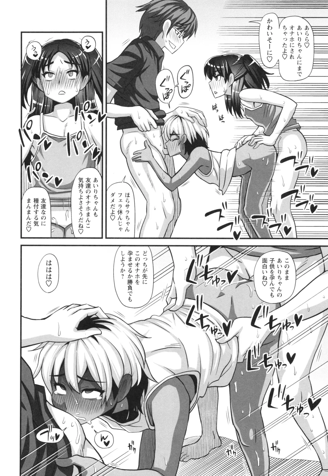 [Kurenai Yuuji] Futanari Musume Otokoyu Mission Fhentai - Page 134