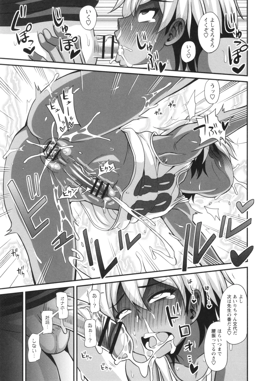 [Kurenai Yuuji] Futanari Musume Otokoyu Mission Fhentai - Page 135