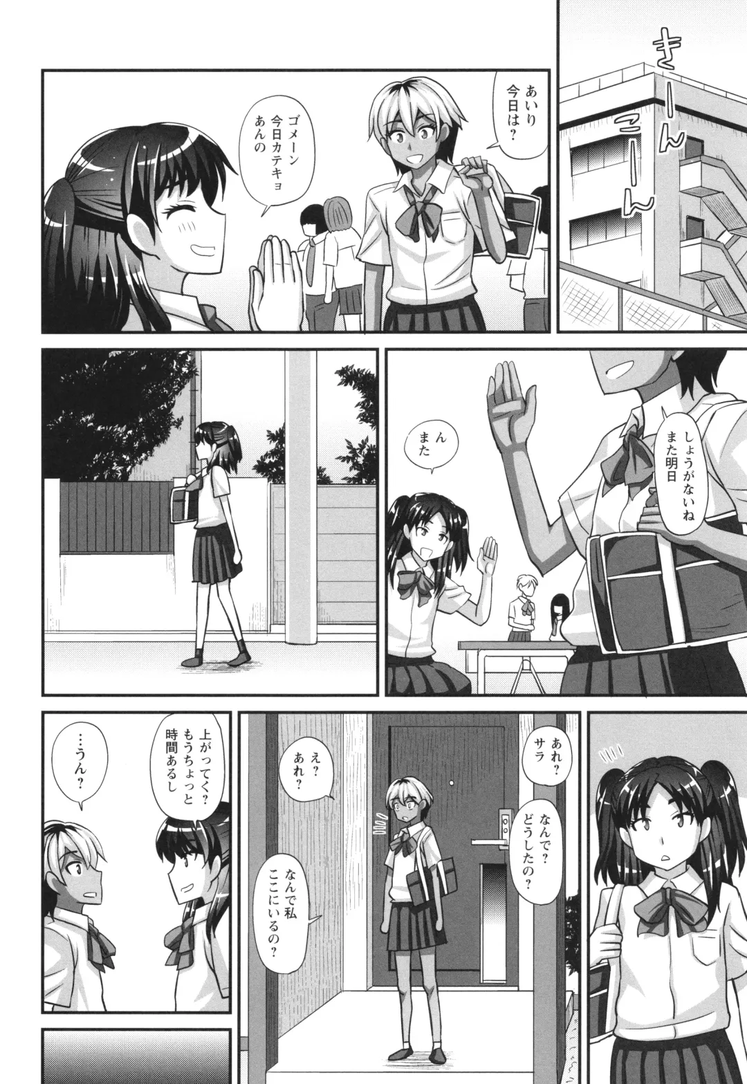 [Kurenai Yuuji] Futanari Musume Otokoyu Mission Fhentai - Page 136