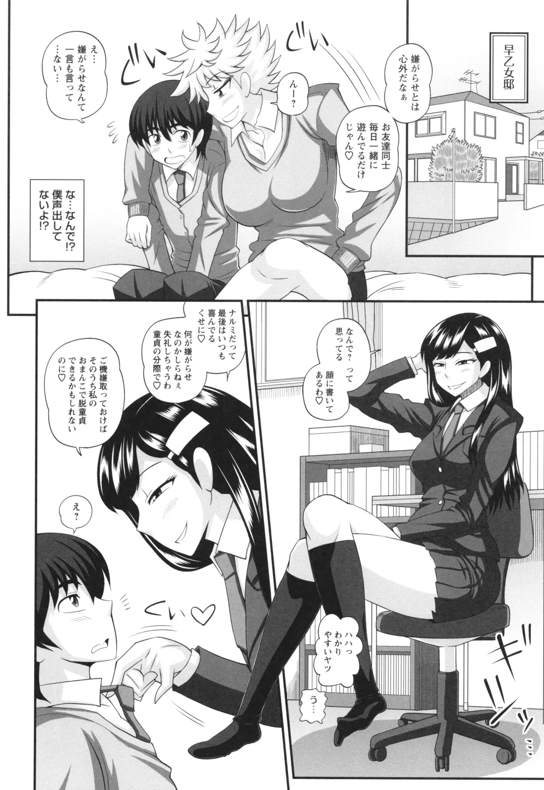 [Kurenai Yuuji] Futanari Musume Otokoyu Mission Fhentai - Page 140