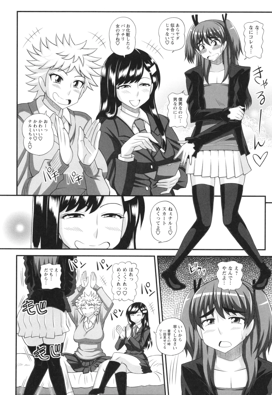 [Kurenai Yuuji] Futanari Musume Otokoyu Mission Fhentai - Page 142