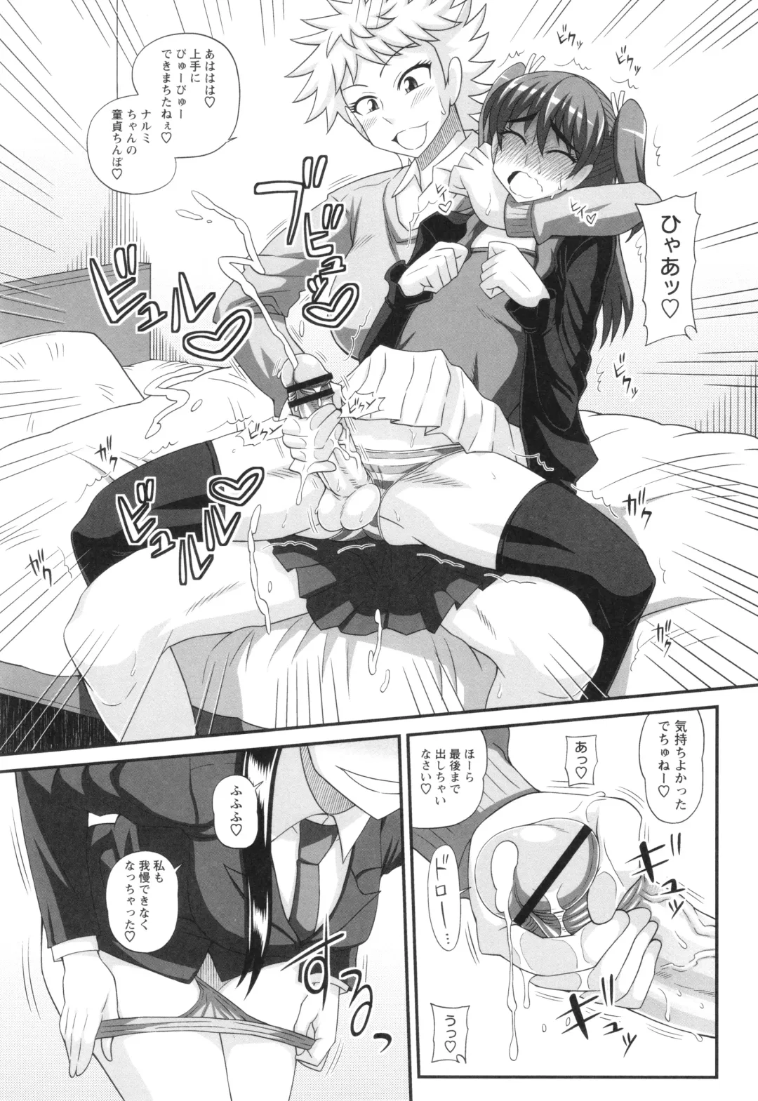 [Kurenai Yuuji] Futanari Musume Otokoyu Mission Fhentai - Page 147