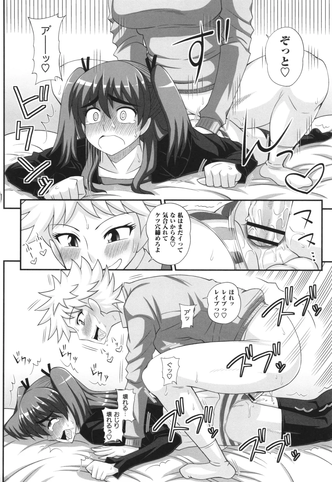 [Kurenai Yuuji] Futanari Musume Otokoyu Mission Fhentai - Page 164