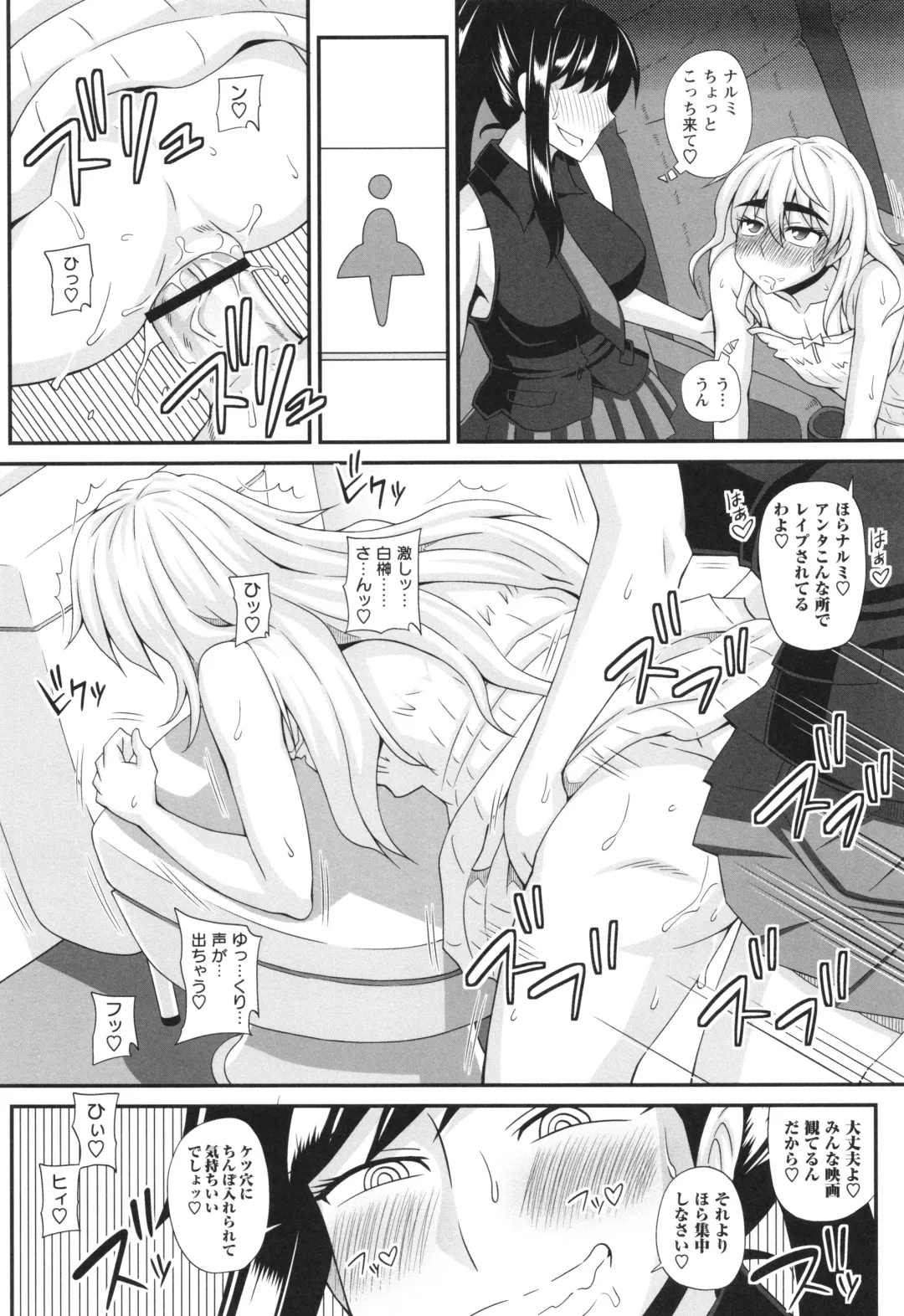 [Kurenai Yuuji] Futanari Musume Otokoyu Mission Fhentai - Page 180