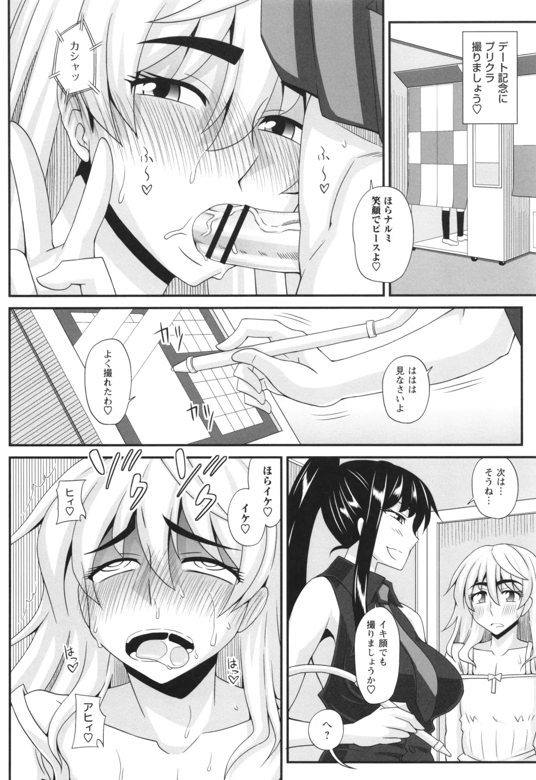 [Kurenai Yuuji] Futanari Musume Otokoyu Mission Fhentai - Page 184