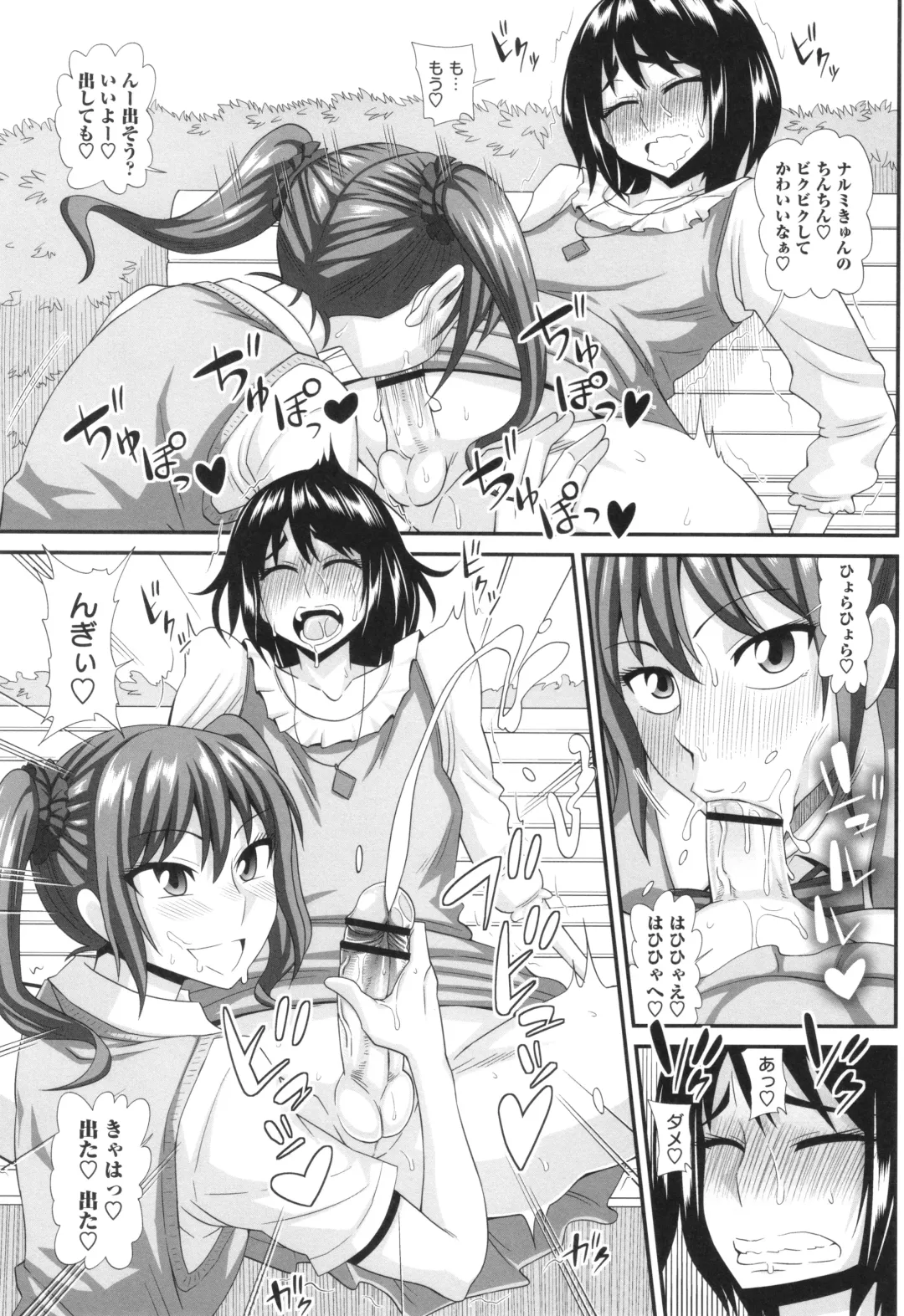 [Kurenai Yuuji] Futanari Musume Otokoyu Mission Fhentai - Page 197