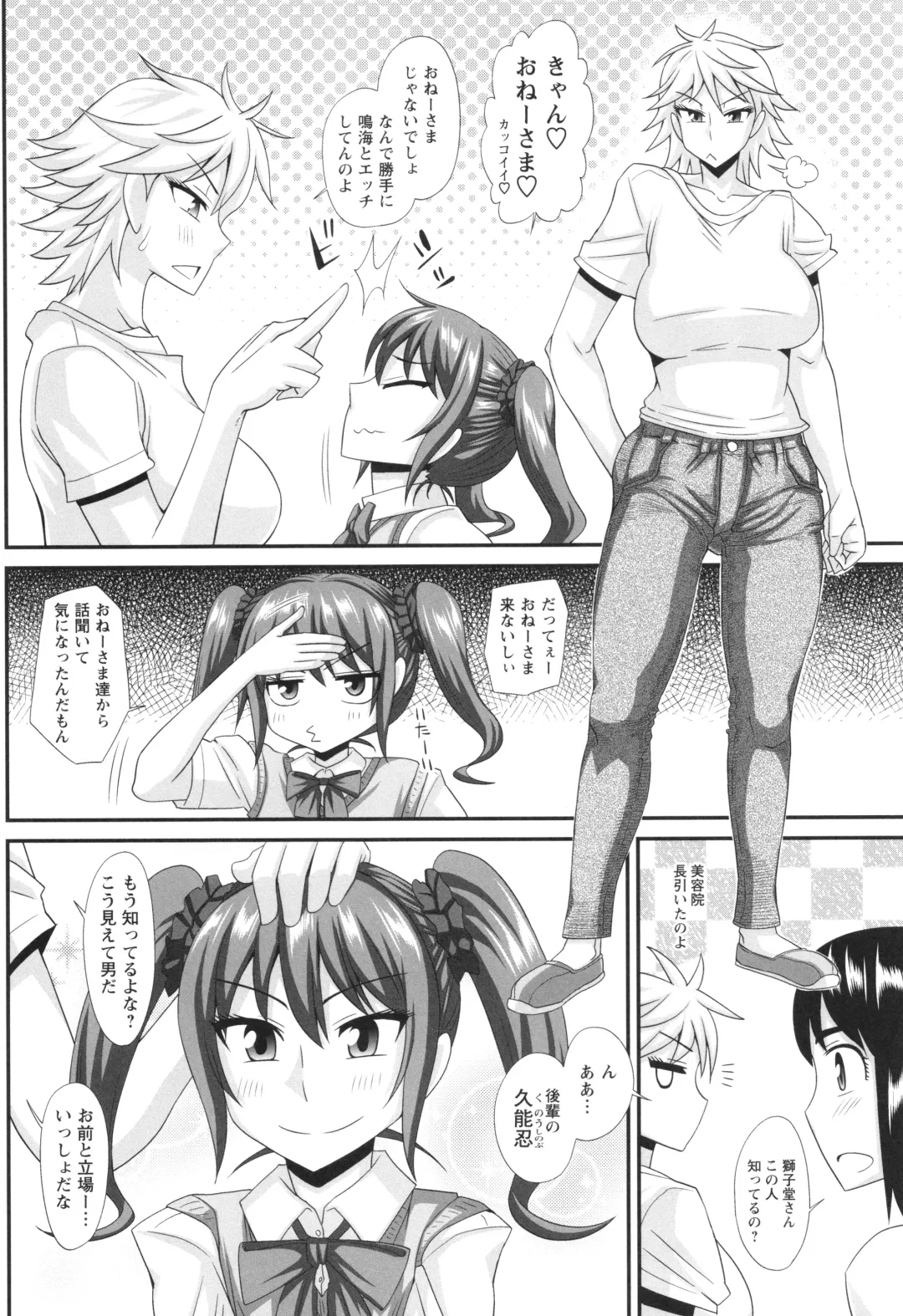[Kurenai Yuuji] Futanari Musume Otokoyu Mission Fhentai - Page 200