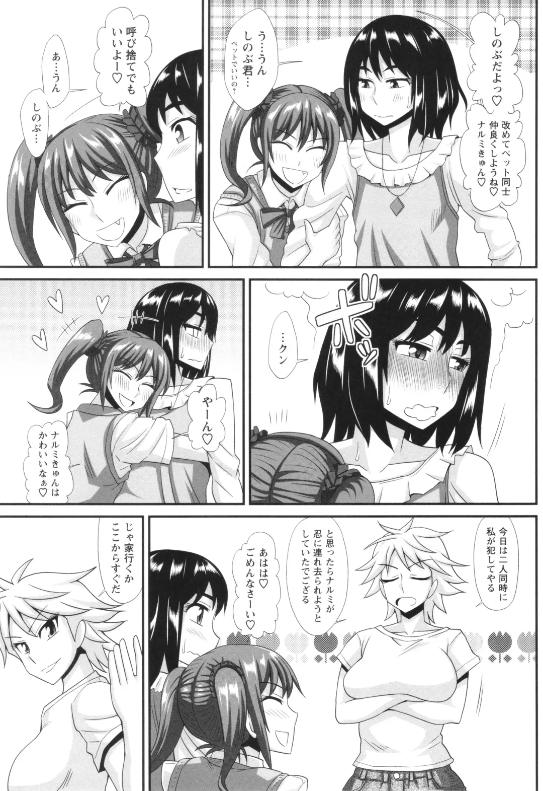 [Kurenai Yuuji] Futanari Musume Otokoyu Mission Fhentai - Page 201