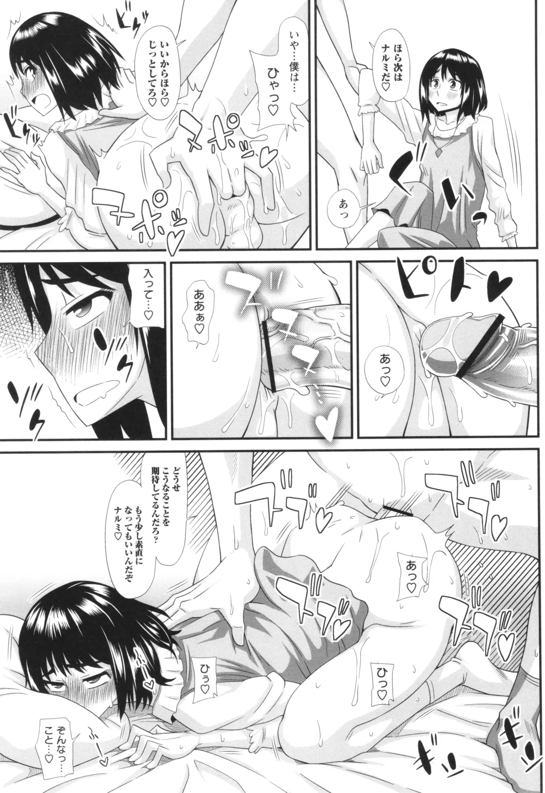 [Kurenai Yuuji] Futanari Musume Otokoyu Mission Fhentai - Page 205